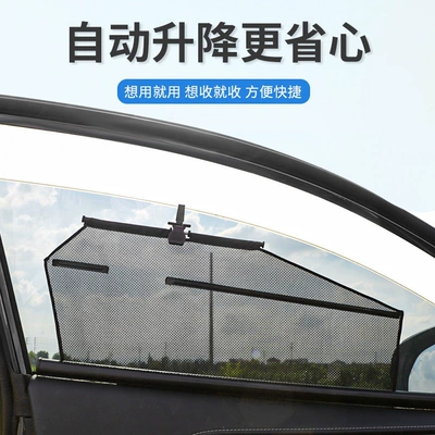Window Roller Blind, Side Window | Car curtains