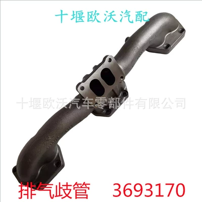 / 3696187, Exhaust manifold