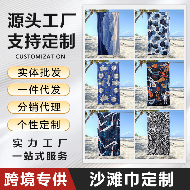 Cross-Border Hot-Selling Seaside Sun Protection Shawl Printed Bath Towel Thickened Quick-Drying Swimming Bath Towel Absorbent Towel Can Be Customized
