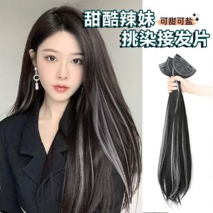 Wig Piece for Women with Highlights, Three-Section Style, Slightly Curly, Fluffy, Light, Traceless, Hair Volume Increase, Simulated Hair, Inner Buckle Hair Extension Piece