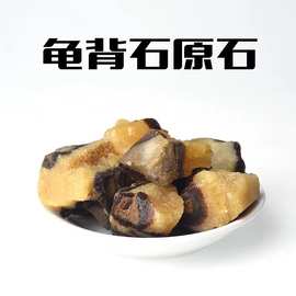 工厂直销批发天然龟背石原石块大小碎石块标本石矿石扩香石香薰