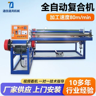 东莞厂家供应覆膜机 珍珠棉覆膜机全自动 大型 EPE珍珠棉覆膜机