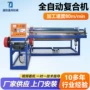 东莞大型自动珍珠棉覆膜机