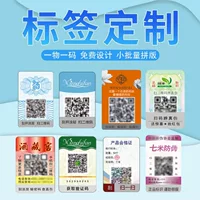 Гуанчжоу заводской цвет переменный QR-Код Лазерная пленка защита от подделок этикетка самоклеящаяся одна вещь один ярд наклейка для защиты от подделок
