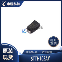STTH102AY ����ָ������� 200V/1A ����Ŀɿ� ����IC ���ɵ�·