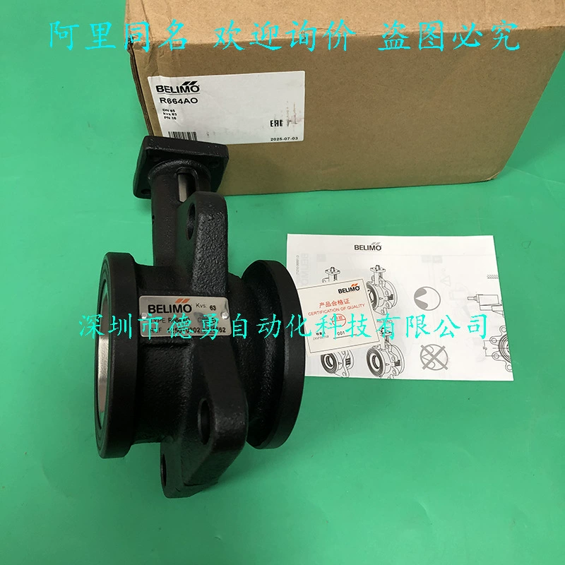 Привод шарового клапана BELIMO R664AO, новый оригинальный подлинный поддельный привод с одной пенальти и десятью приводами