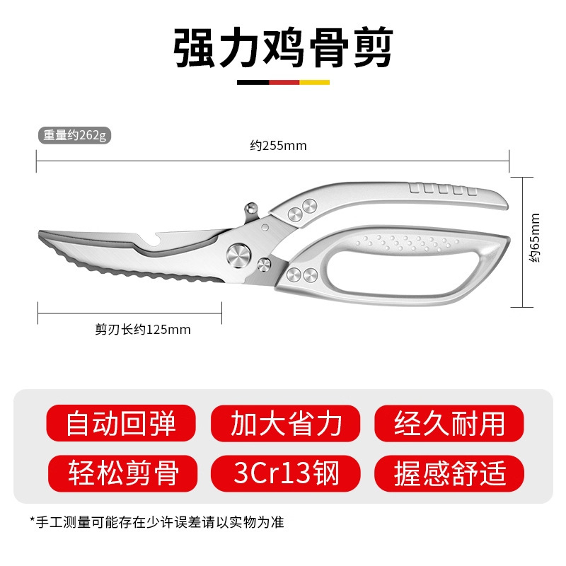 铝合金柄商用多功能厨房鸡骨剪刀锋利家用强力食物骨头厨专用大剪|undefined