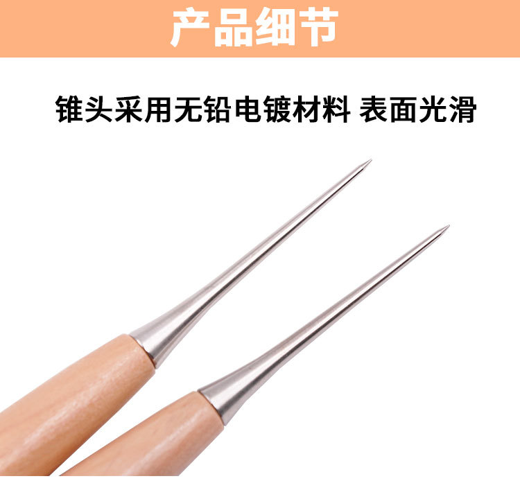 批发实木柄锥子 手工DIY皮革锥子 带护套锥子 缝纫用锥子手工工具-阿里巴巴