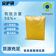 p(2-) CAS̖1141-88-4 ɰb