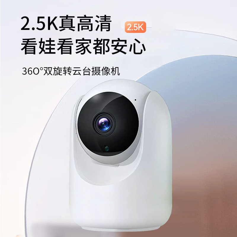 クロスボーダー落書きアプリホームワイヤレススマート監視カメラ 400MP 赤外線ナイトビジョン HD 屋内シェイキングヘッドマシン|undefined