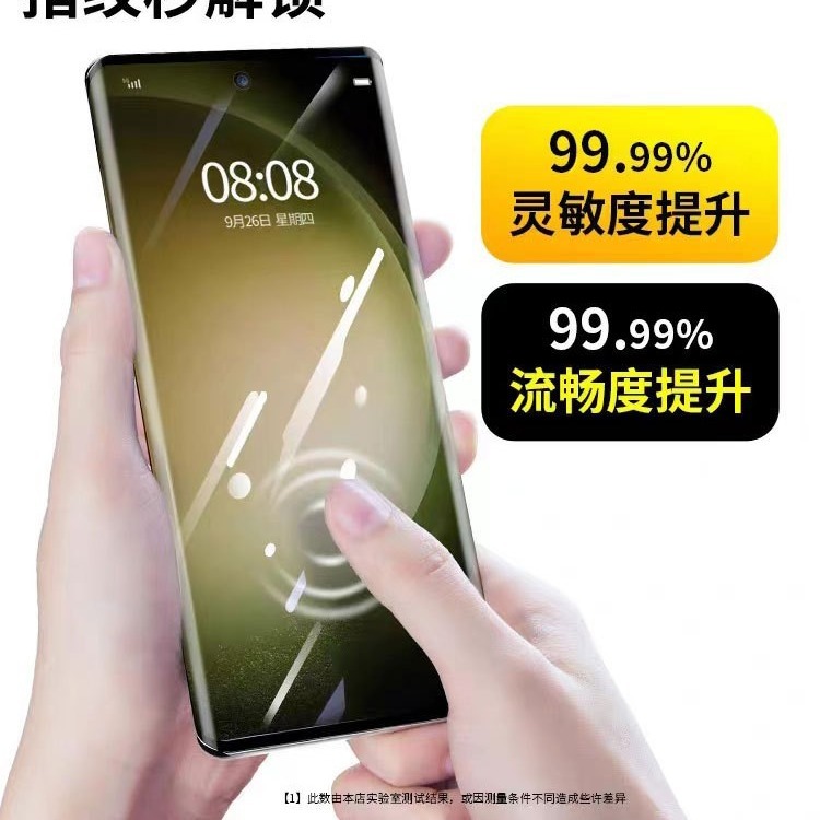 Adecuado para Samsung S24ultra película de teléfono móvil Película de luz azul protección de los ojos incoloro luz azul desbloqueo de huellas dactilares película templada azul transparente