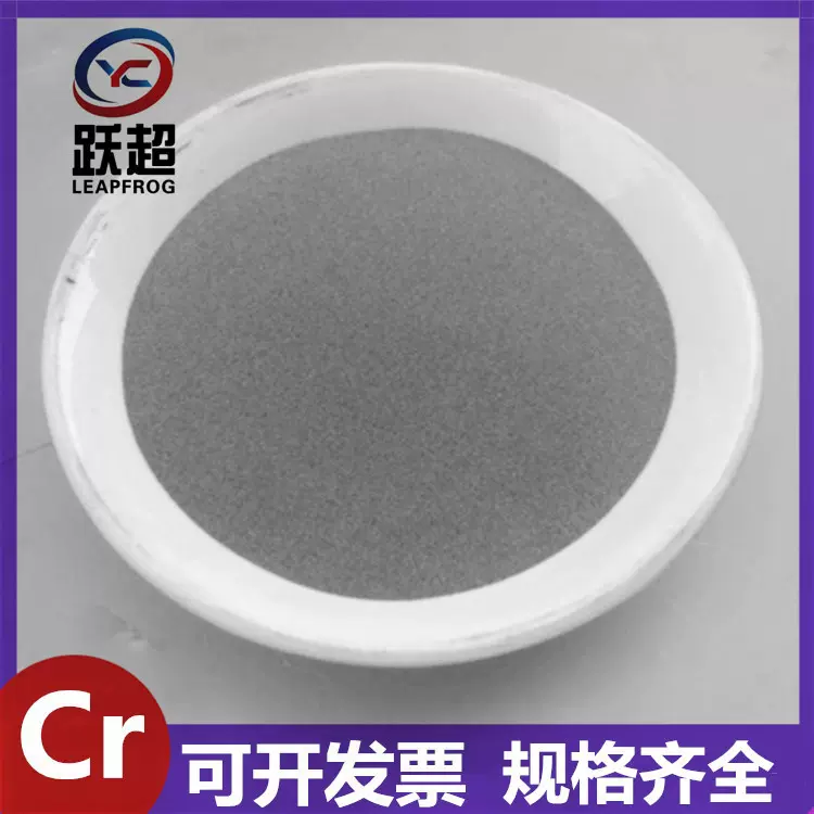 批发微碳铬铁粉FeCr69C0.03铬铁粉中高低碳铬铁粉合金粉末质量好