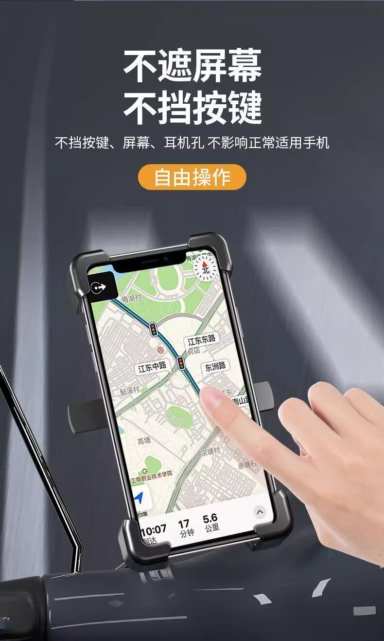 Electric vehicle phone holder, navigation stand, electric scooter delivery vehicle shockproof bicycle motorcycle phone holder