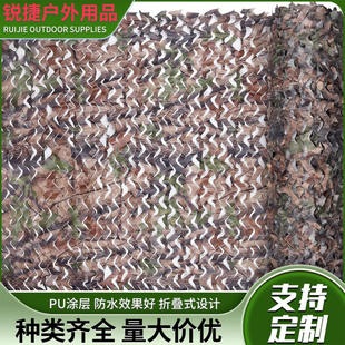 Anti-aerial camouflage net jungle camouflage net fan color net bionic bird watching hunting sunscreen cross-border outdoor camouflage net
