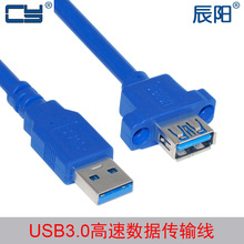 USB���L��3.0����ĸ���ݽz�׸���usb���L�������h�ɹ̶�0.6/1/2��