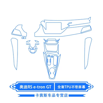 Suitable for 23 Audi e-tronGT Car interior film - 23-audi-e-trongt-models-full-tpu-set-without-navigation
