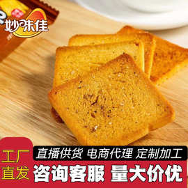 【烤馍片整箱十斤】妙味佳香酥烤馍片工厂批发馍干麻辣休闲零食