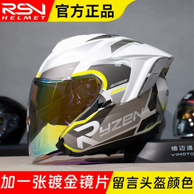 Motorcycle Half Helmet 3/4 | Motosiklet kaskı (dəbilqə) - r05-helmet-day-and-night-gold-and-green-lenses-s-code