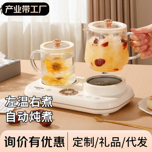 Double oven health pot office multi-functional constant temperature flower teapot intelligent double oven health cup small kettle gift