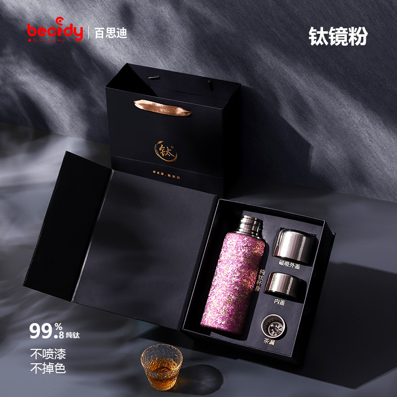 百思迪纯钛保温杯钛杯泡焖茶杯双层闷茶养生杯茶水分离高档礼品杯|undefined