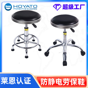 Factory Direct sales leather laboratory dust-free workshop beauty salon medical adjustable rotating anti-static round stool chair