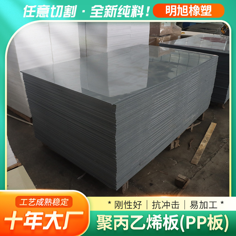 聚丙乙烯板pp板 高密度耐磨抗压焊接聚丙烯板材PP板加工雕刻塑料|undefined