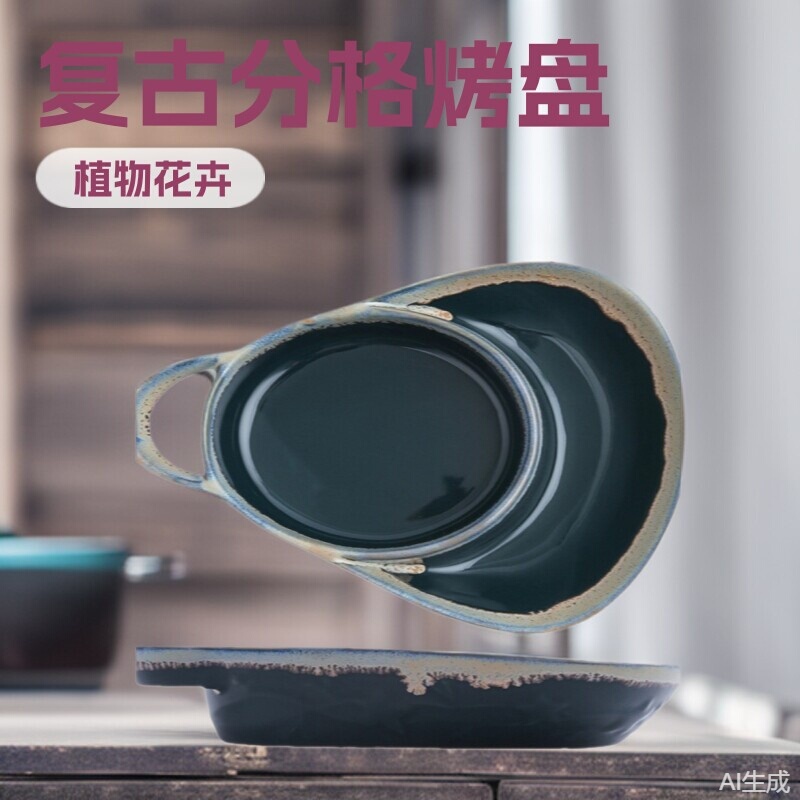 Retro Single-Handle Ceramic Baking Dish with Compartments for Breakfast, Baked Rice, Snacks, Fruit Salad, Personalized Restaurant Tableware