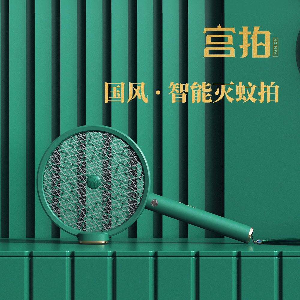 Wind court household Mosquito killing lamp Mute Electric mosquito swatter charge Two-in-one Mosquito electric shock Fly-swatter