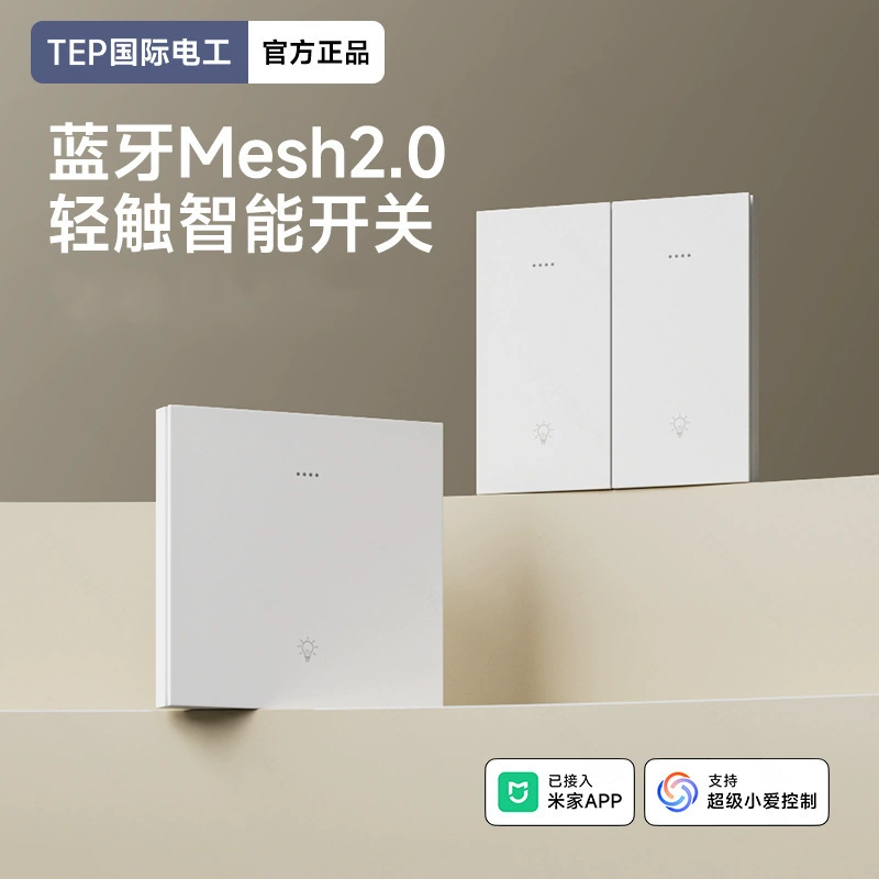 Простое подключение умных выключателей к версии Bluetooth MESH2.0 с нулевым пожаром Mijia APP для индивидуальной гравировки