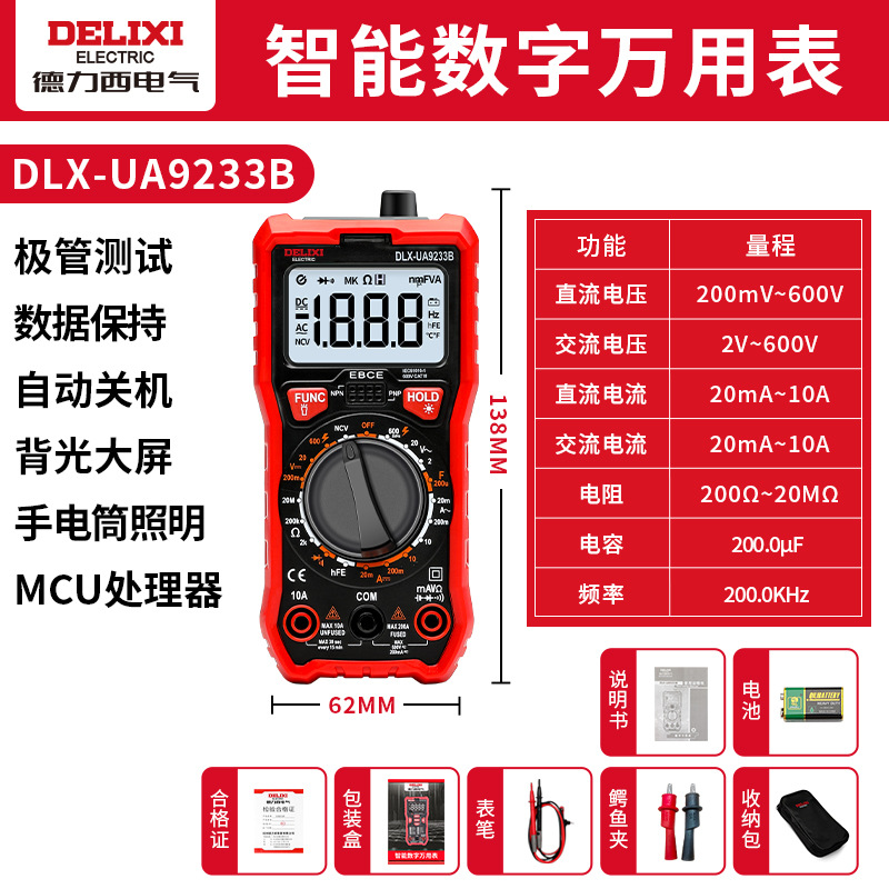 【UA9233B】멀티미터(악어 클립 + 보관 가방 포함)