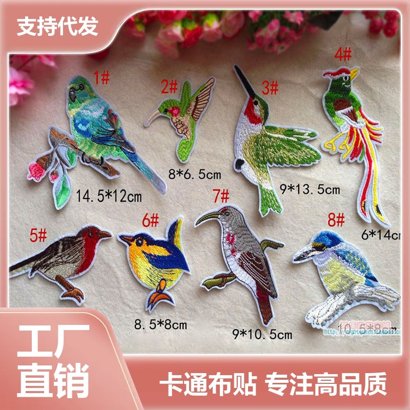 热卖高品质小鸟补丁贴熨烫贴演出衣服布贴牛仔裤刺绣贴背胶贴花片