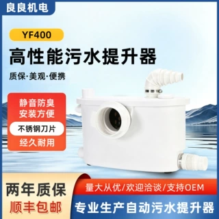 2年质保地下室马桶提升器全自动一体式提升泵地下室污水提升器
