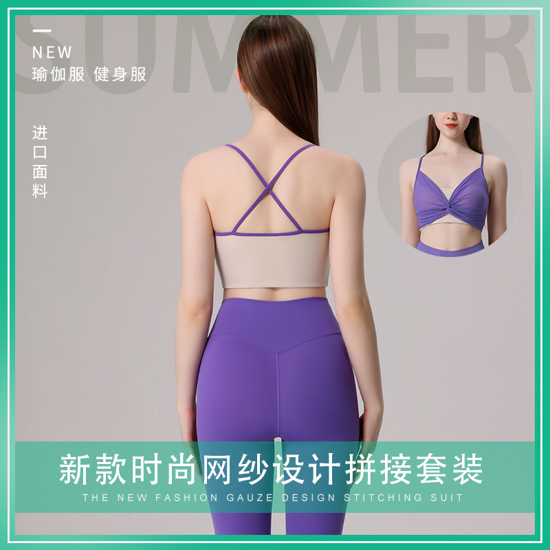 Clearance Mesh Patchwork Seamless Beauty Back Bra Two-Piece Set Women's Sports Running Fitness Yoga Outfit Tight-Fitting Set