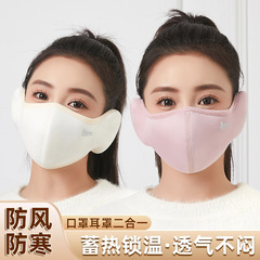 冬の成人保温マスク女性屋外で防寒耳保護一体通気性マスク