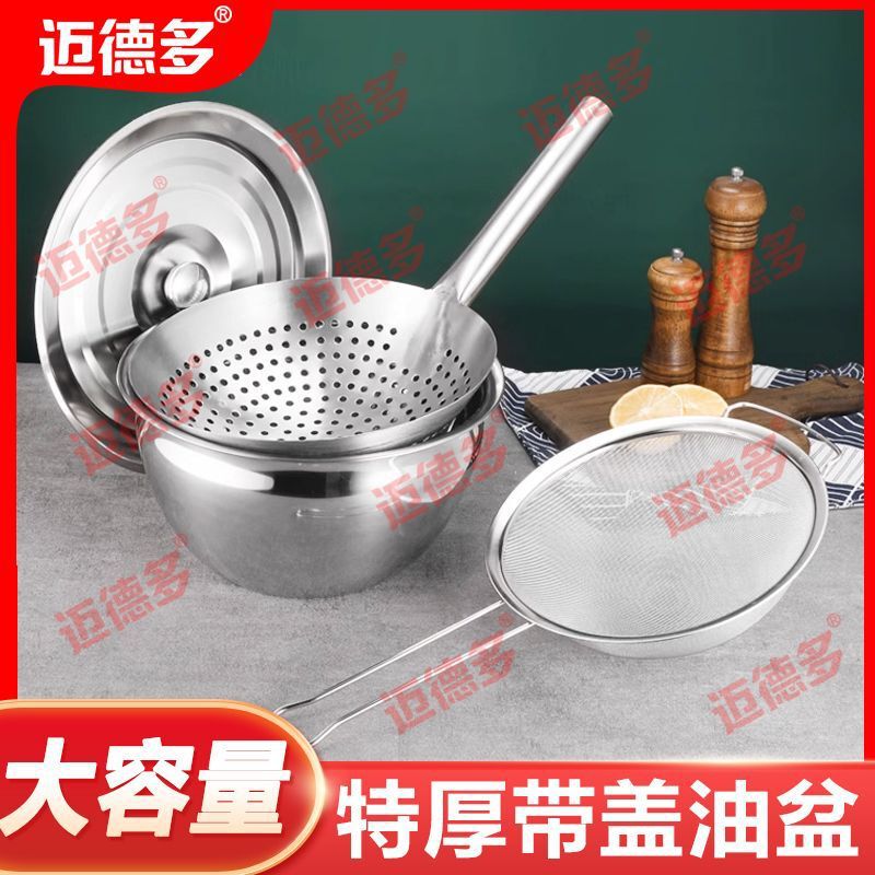 特厚不锈钢油盆商用带盖家用厨房油缸猪油调料盆油鼓漏勺套装|undefined