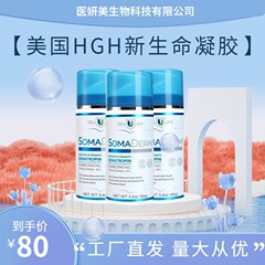 アメリカhgh新しい生命ゲル正規品newulifeボディカルシンsomaderm保湿ゲル卸売