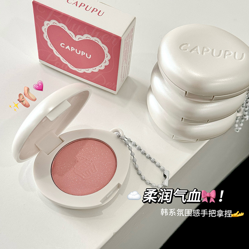CAPUPU鑰匙扣腮紅韓系低飽和霧面新手胭脂修容易上妝學生分銷