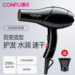 康夫電気ドライヤー家庭用ハイパワー冷熱風大風力恒温ヘアケアは理髪店の電気風を傷つけない