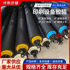 胶辊;其他传动件