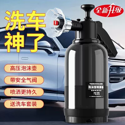 Gongju – Portable car washer Wash Soap Liquid