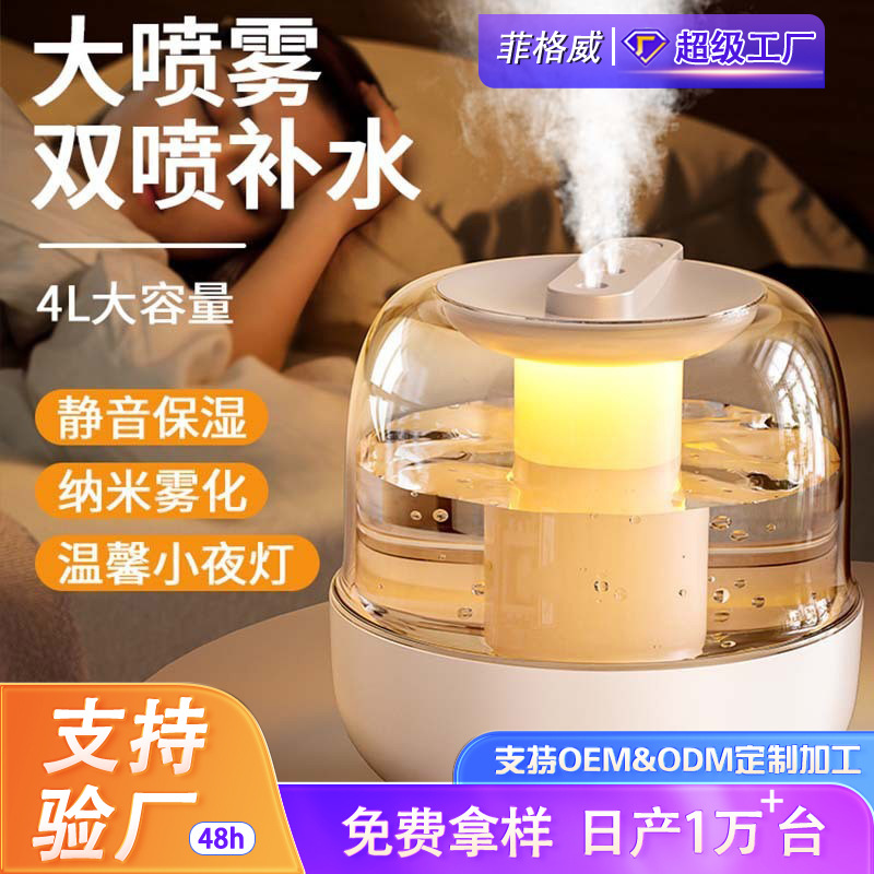 4L Humidifier for Home Use, Silent, Small Size, Suitable for Bedrooms, Pregnant Women, and Babies, Desktop Large Mist Output Air Aromatherapy Spray Machine