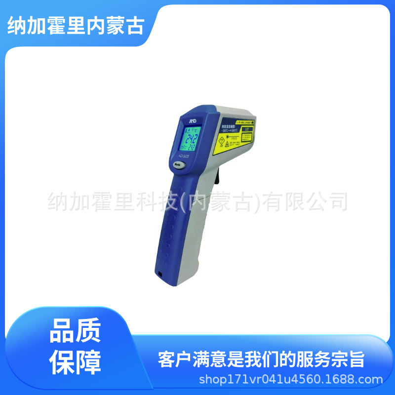AND 爱安德 非接触式带激光标记的红外线辐射温度计 AD5635-00A00