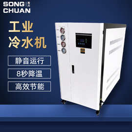 水冷式冷水机快速降温制冷机风式冷却机5HP15HP20HP50HP冰冷机