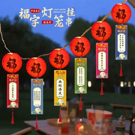 节庆用品;灯笼;创意礼品套装
