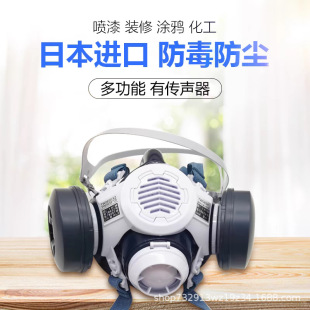 Japan Shigematsu Tw08Sf Microphone Silicone Mask Mask Dust-Proof and Anti-Virus Welding Paint Formaldehyde Acid Gas