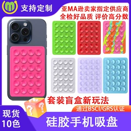 手机支架;日用橡胶;减压玩具