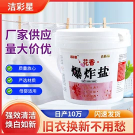 管道疏通剂;彩漂;多用途清洁剂