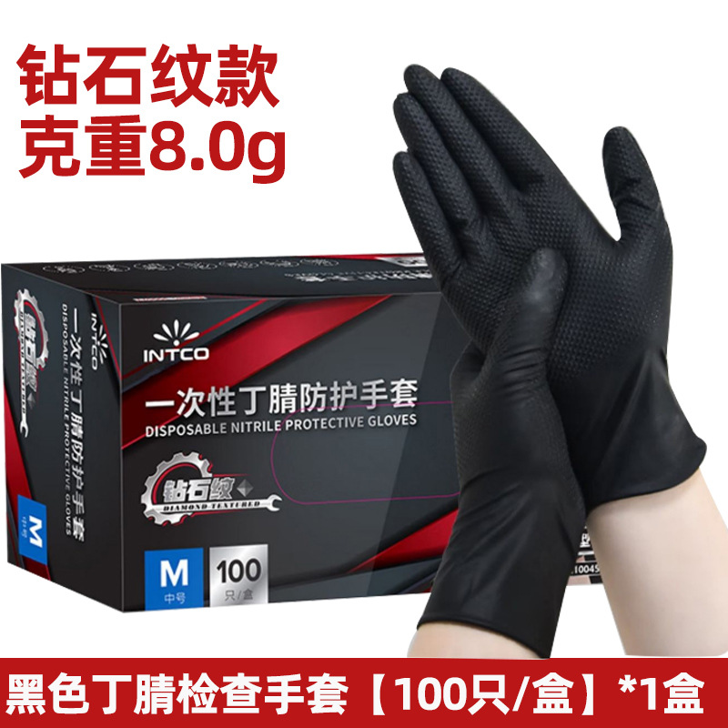 黑色-1盒