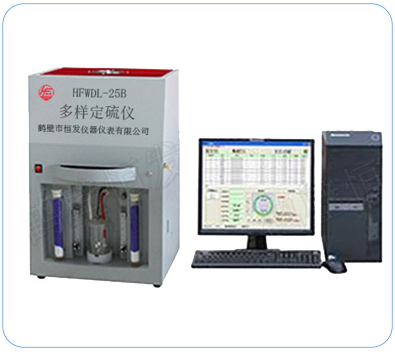 HFWDL-25B微机多样定硫仪-11