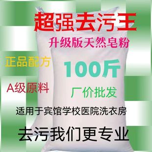 50.00kg Wholesale Bulk Enzyme-added Washing Powder Soap Powder Lavender Fragrance Cleaning Stains Hotel Hotel Washing 25.00kg